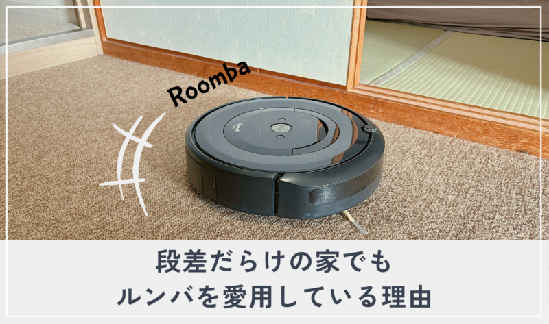 iRobot Roomba e5ロボット掃除機 わかり易 本体バーチャルウォール 動作確認